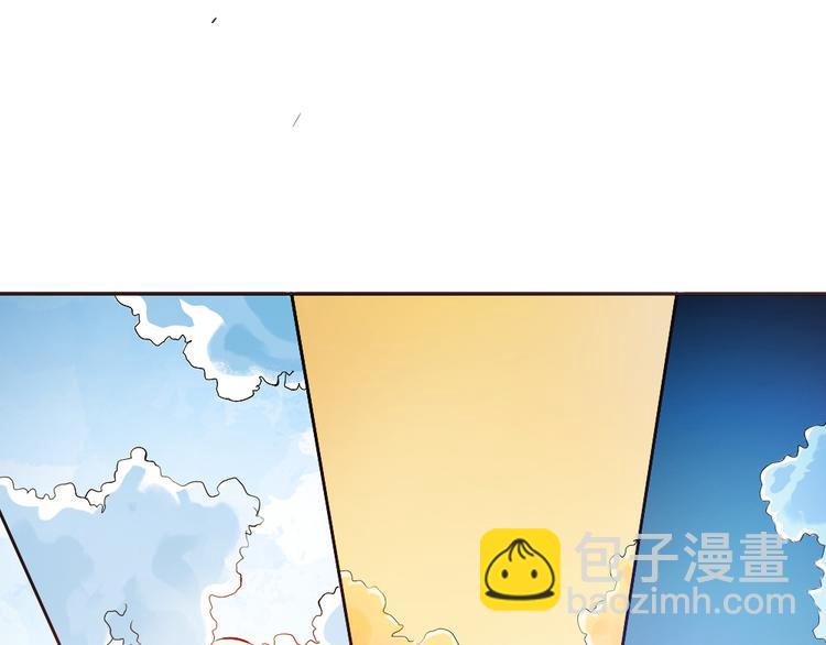 《御天神帝》第2话 请叫我蒋小涵！ 第27页