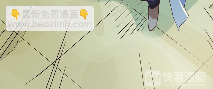 《御天神帝》第2话 请叫我蒋小涵！ 第34页