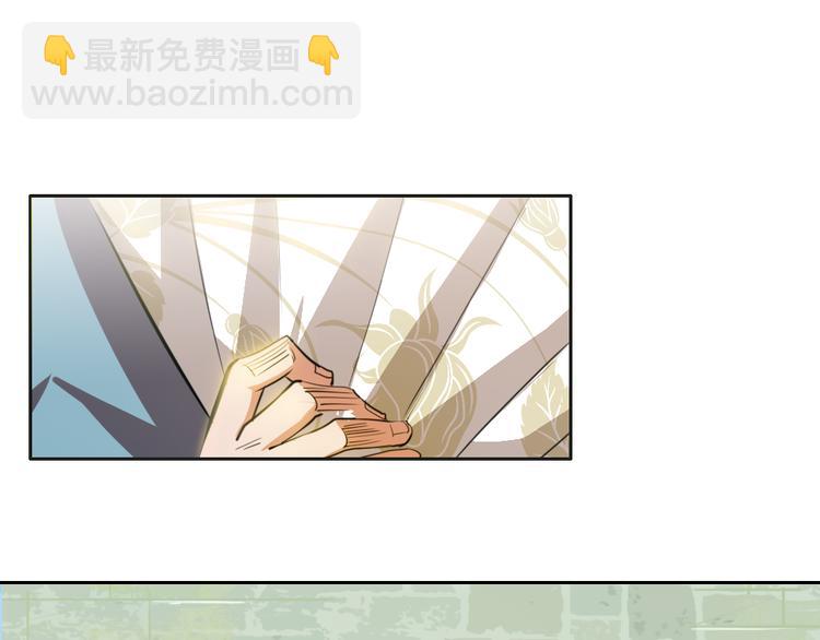 《御天神帝》第2话 请叫我蒋小涵！ 第35页