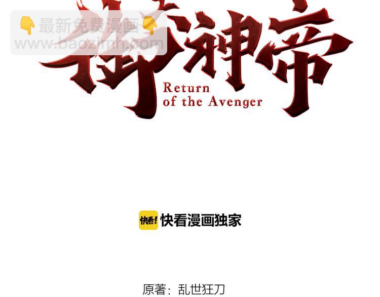 《御天神帝》第2话 请叫我蒋小涵！ 第3页