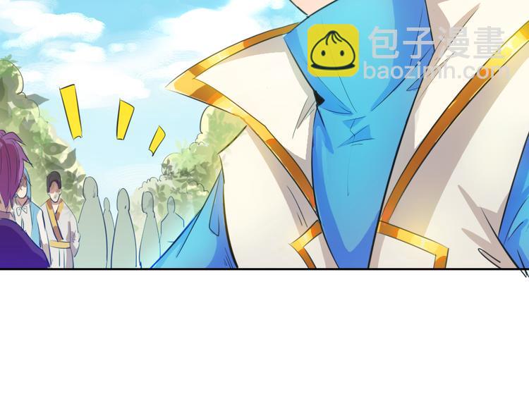 《御天神帝》第2话 请叫我蒋小涵！ 第42页