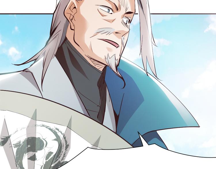 《御天神帝》第2话 请叫我蒋小涵！ 第9页