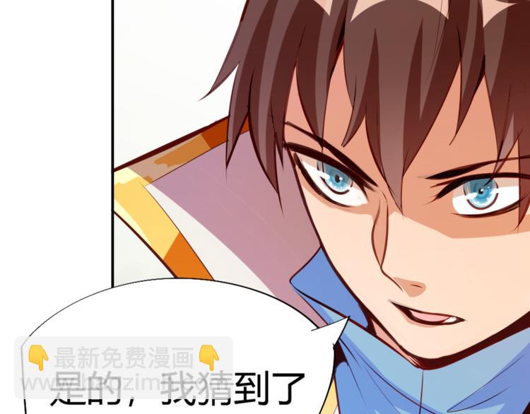《御天神帝》第6话 切磋功力？ 第10页