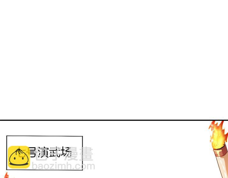 《御天神帝》第6话 切磋功力？ 第19页
