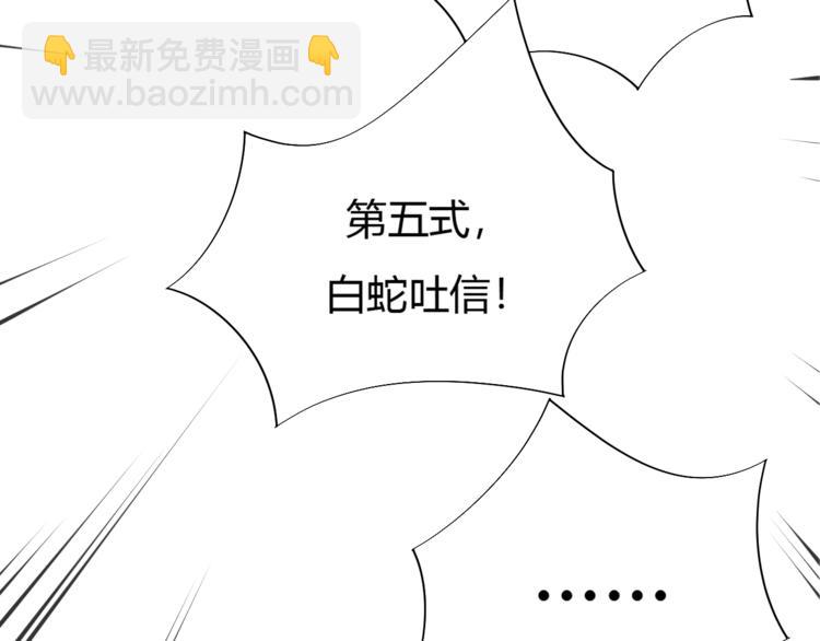 《御天神帝》第6话 切磋功力？ 第32页