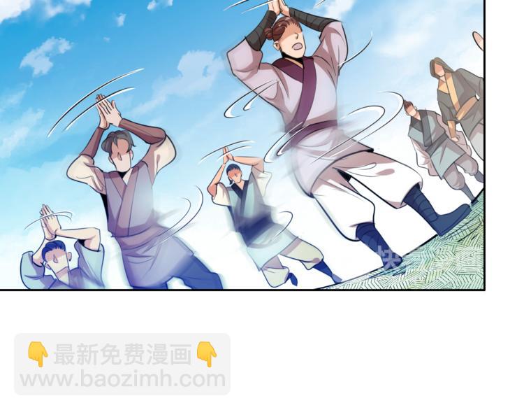 《御天神帝》第6话 切磋功力？ 第34页