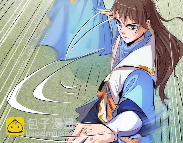 《御天神帝》第6话 切磋功力？ 第39页