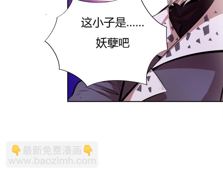《御天神帝》第6话 切磋功力？ 第41页