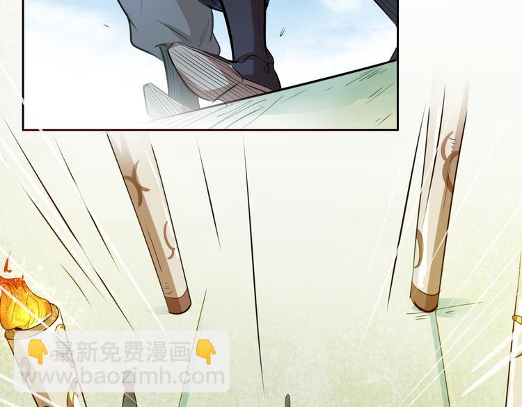 《御天神帝》第6话 切磋功力？ 第43页