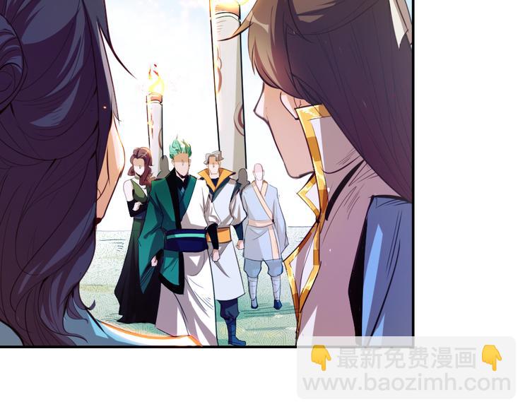 《御天神帝》第6话 切磋功力？ 第47页
