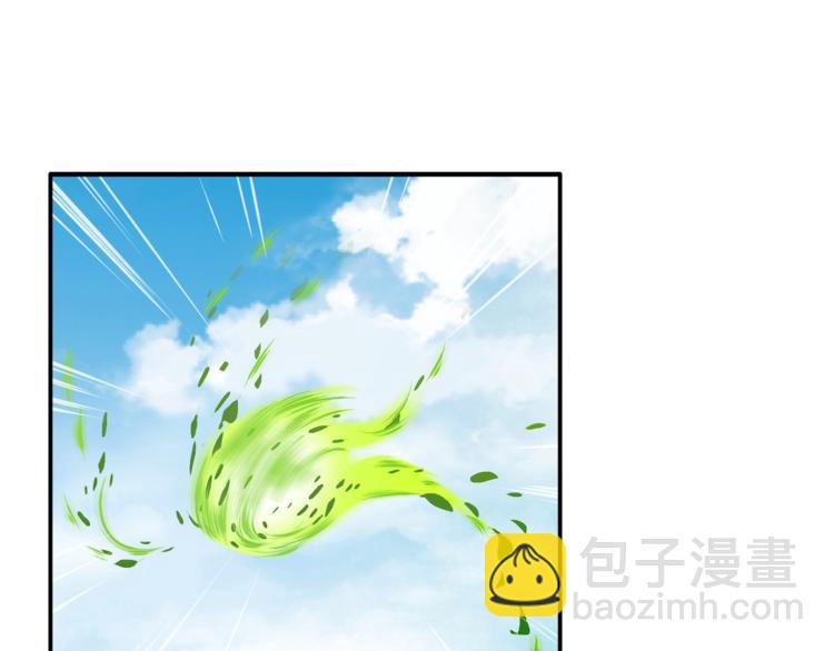 《御天神帝》第6话 切磋功力？ 第5页