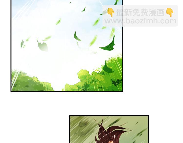 《御天神帝》第6话 切磋功力？ 第6页