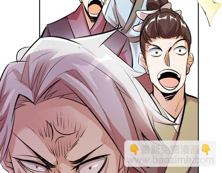 《御天神帝》第3话 真正的实力！ 第11页