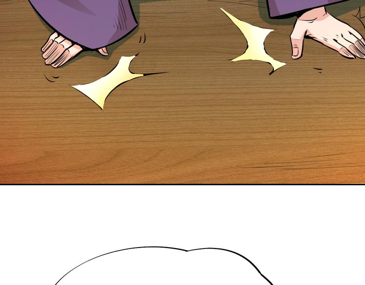 《御天神帝》第3话 真正的实力！ 第19页