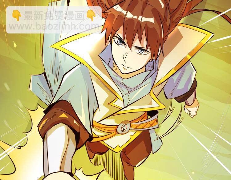 《御天神帝》第3话 真正的实力！ 第34页