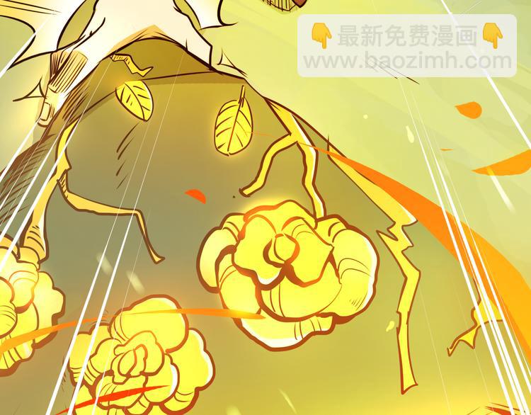 《御天神帝》第3话 真正的实力！ 第35页