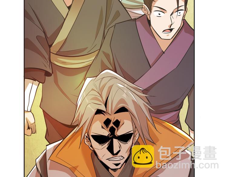 《御天神帝》第3话 真正的实力！ 第40页