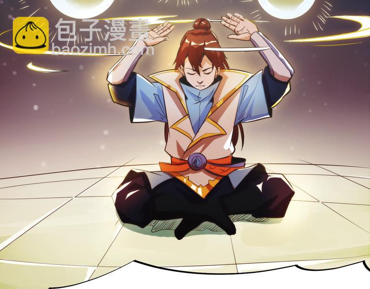 《御天神帝》第3话 真正的实力！ 第44页