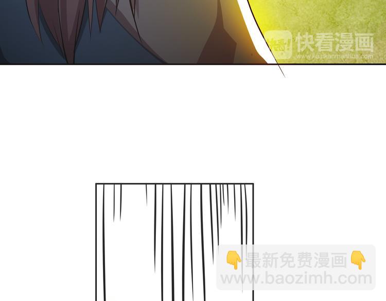 《御天神帝》第3话 真正的实力！ 第50页