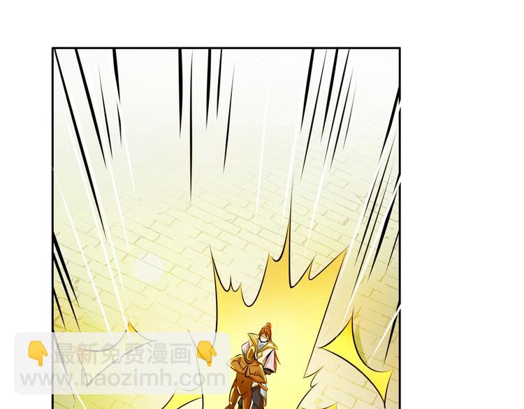 《御天神帝》第3话 真正的实力！ 第5页