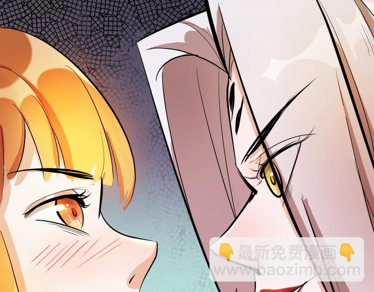 《御天神帝》第4话 宋小君登场！ 第11页