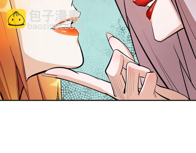 《御天神帝》第4话 宋小君登场！ 第12页