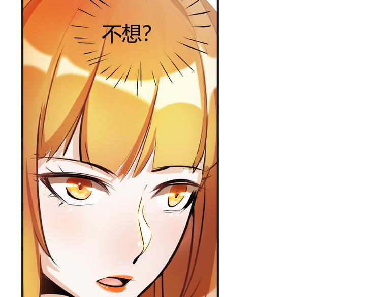 《御天神帝》第4话 宋小君登场！ 第18页