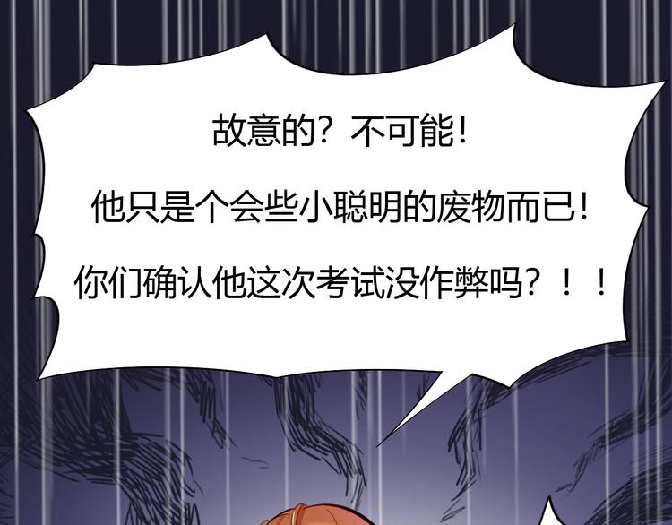 《御天神帝》第4话 宋小君登场！ 第22页