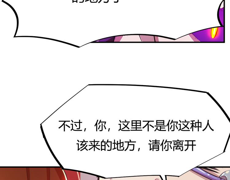 《御天神帝》第4话 宋小君登场！ 第27页