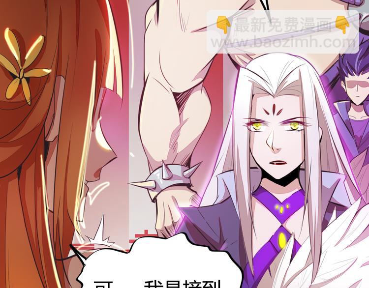 《御天神帝》第4话 宋小君登场！ 第28页