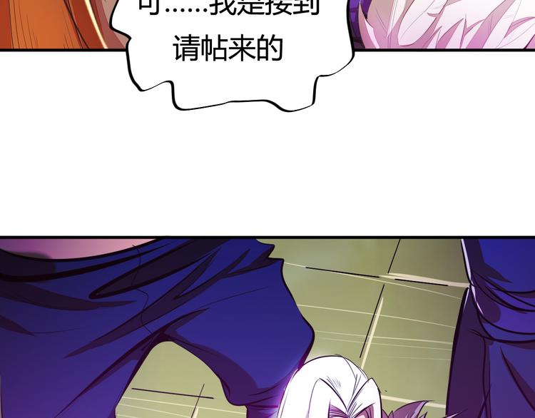 《御天神帝》第4话 宋小君登场！ 第29页