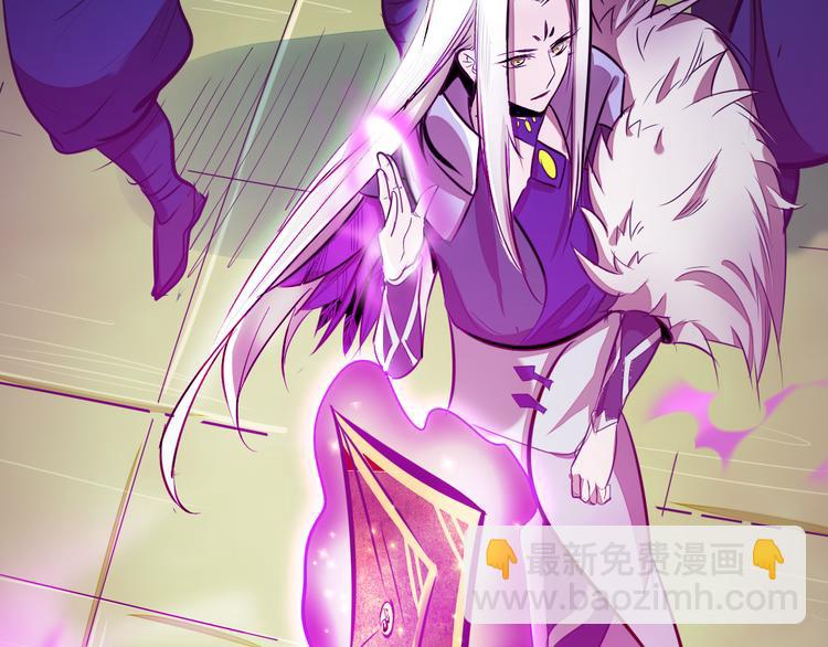 《御天神帝》第4话 宋小君登场！ 第30页