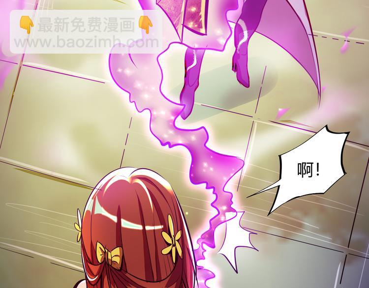《御天神帝》第4话 宋小君登场！ 第31页