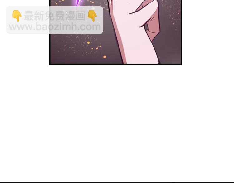 《御天神帝》第4话 宋小君登场！ 第34页