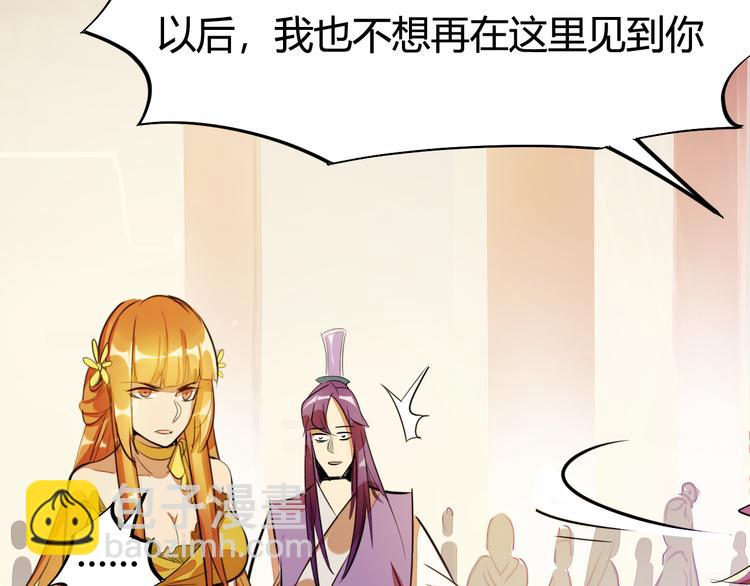 《御天神帝》第4话 宋小君登场！ 第38页