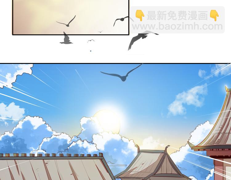 《御天神帝》第4话 宋小君登场！ 第43页