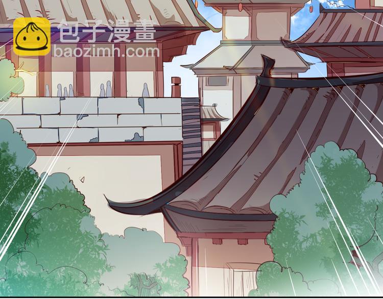 《御天神帝》第4话 宋小君登场！ 第44页