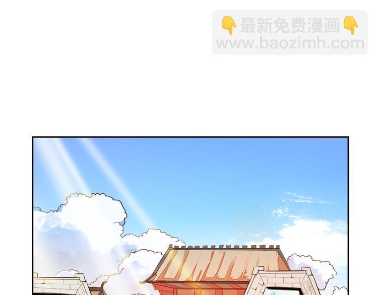 《御天神帝》第4话 宋小君登场！ 第45页