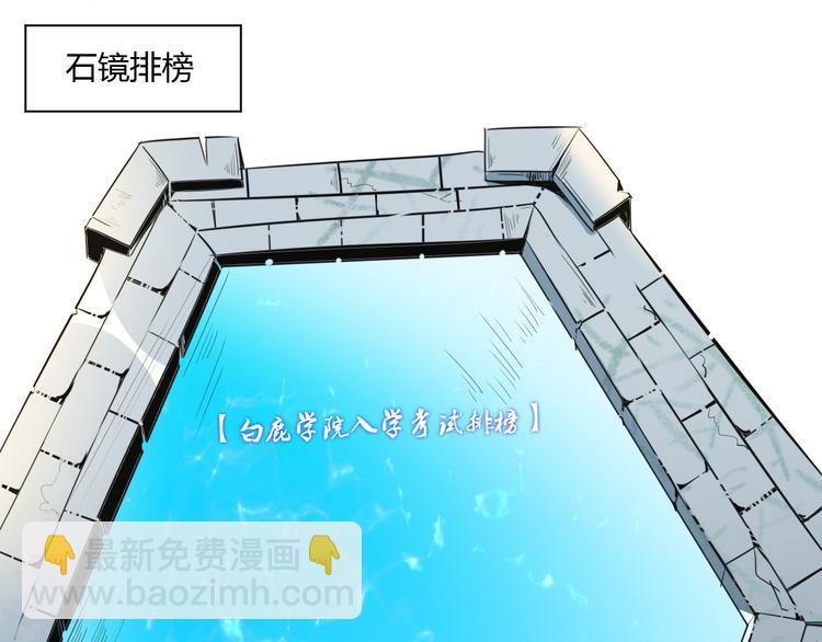 《御天神帝》第4话 宋小君登场！ 第48页
