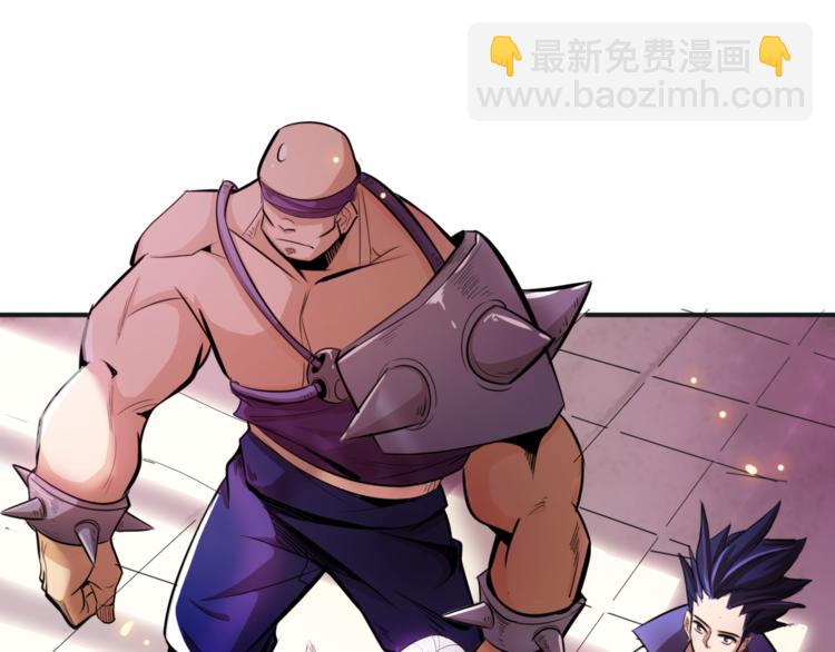 《御天神帝》第4话 宋小君登场！ 第5页