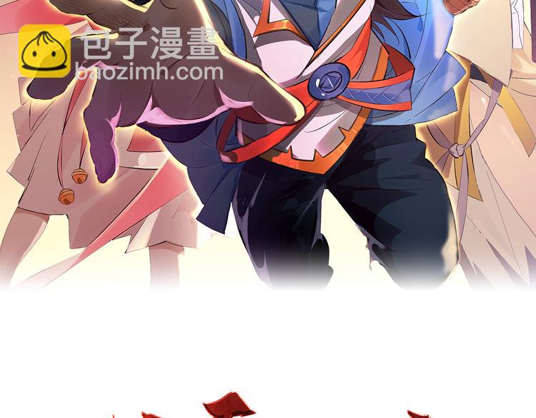 《御天神帝》第5话 最后的名单！ 第2页