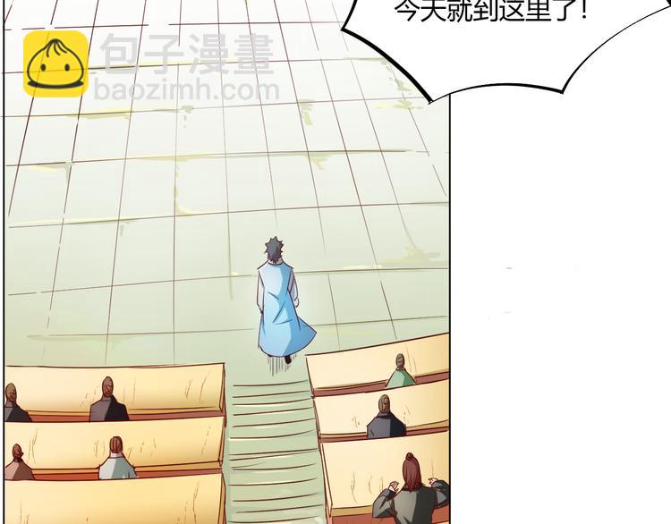 《御天神帝》第5话 最后的名单！ 第32页