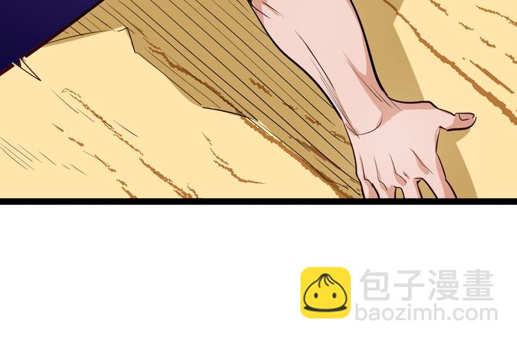 《御天神帝》第5话 最后的名单！ 第39页