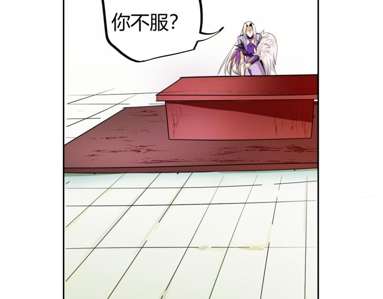 《御天神帝》第5话 最后的名单！ 第43页