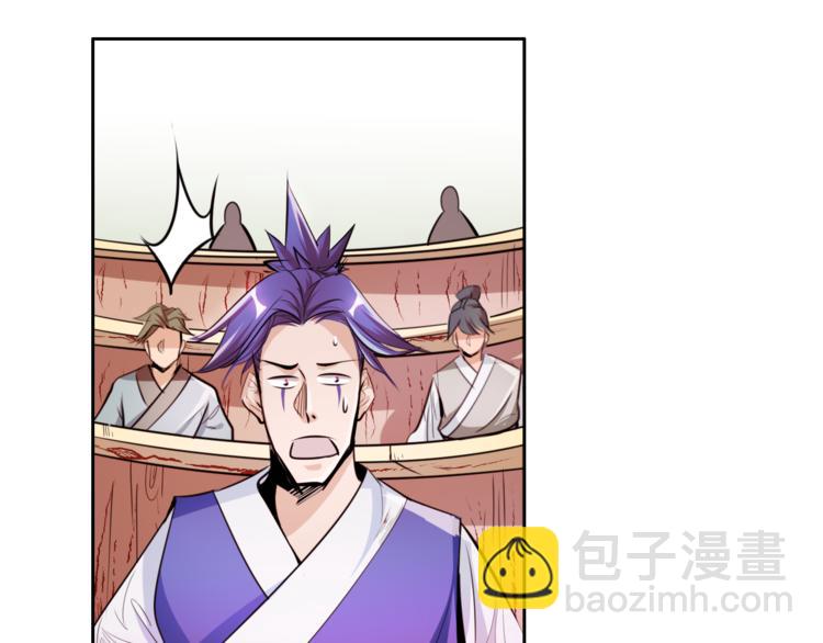 《御天神帝》第5话 最后的名单！ 第49页