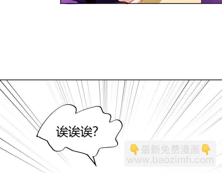 《御天神帝》第5话 最后的名单！ 第7页