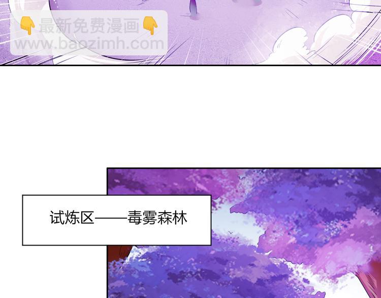 《御天神帝》第8话 毒蟒腹中的宝贝！ 第10页
