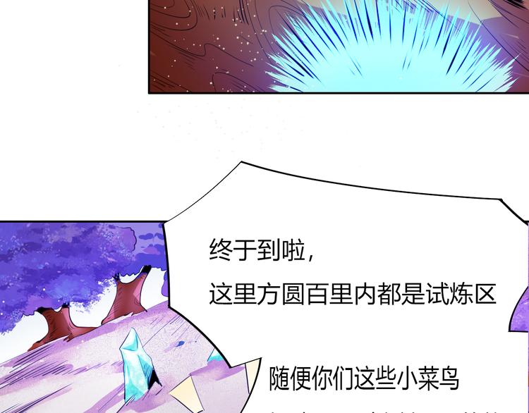 《御天神帝》第8话 毒蟒腹中的宝贝！ 第12页