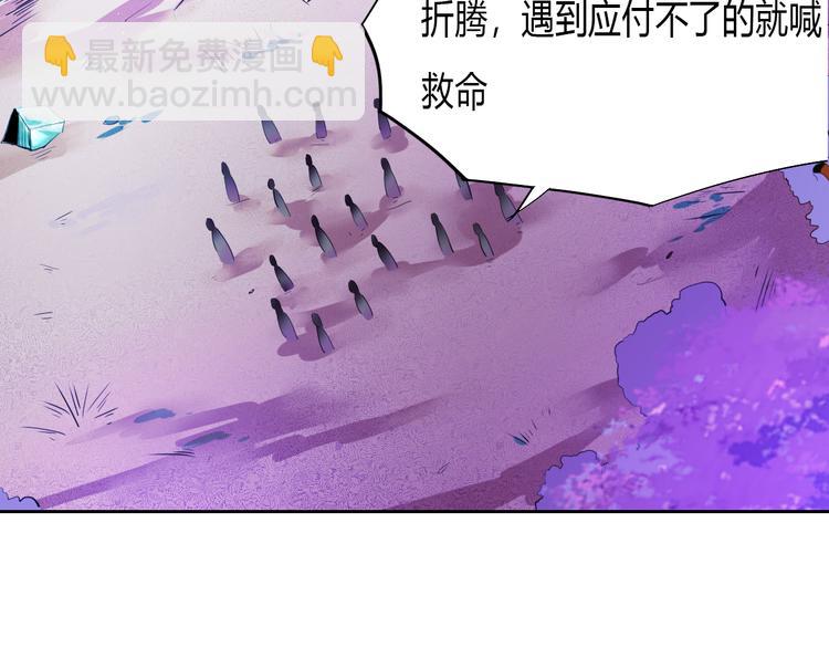 《御天神帝》第8话 毒蟒腹中的宝贝！ 第13页