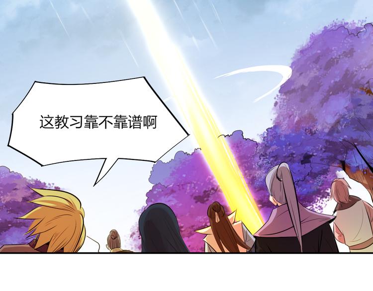 《御天神帝》第8话 毒蟒腹中的宝贝！ 第16页